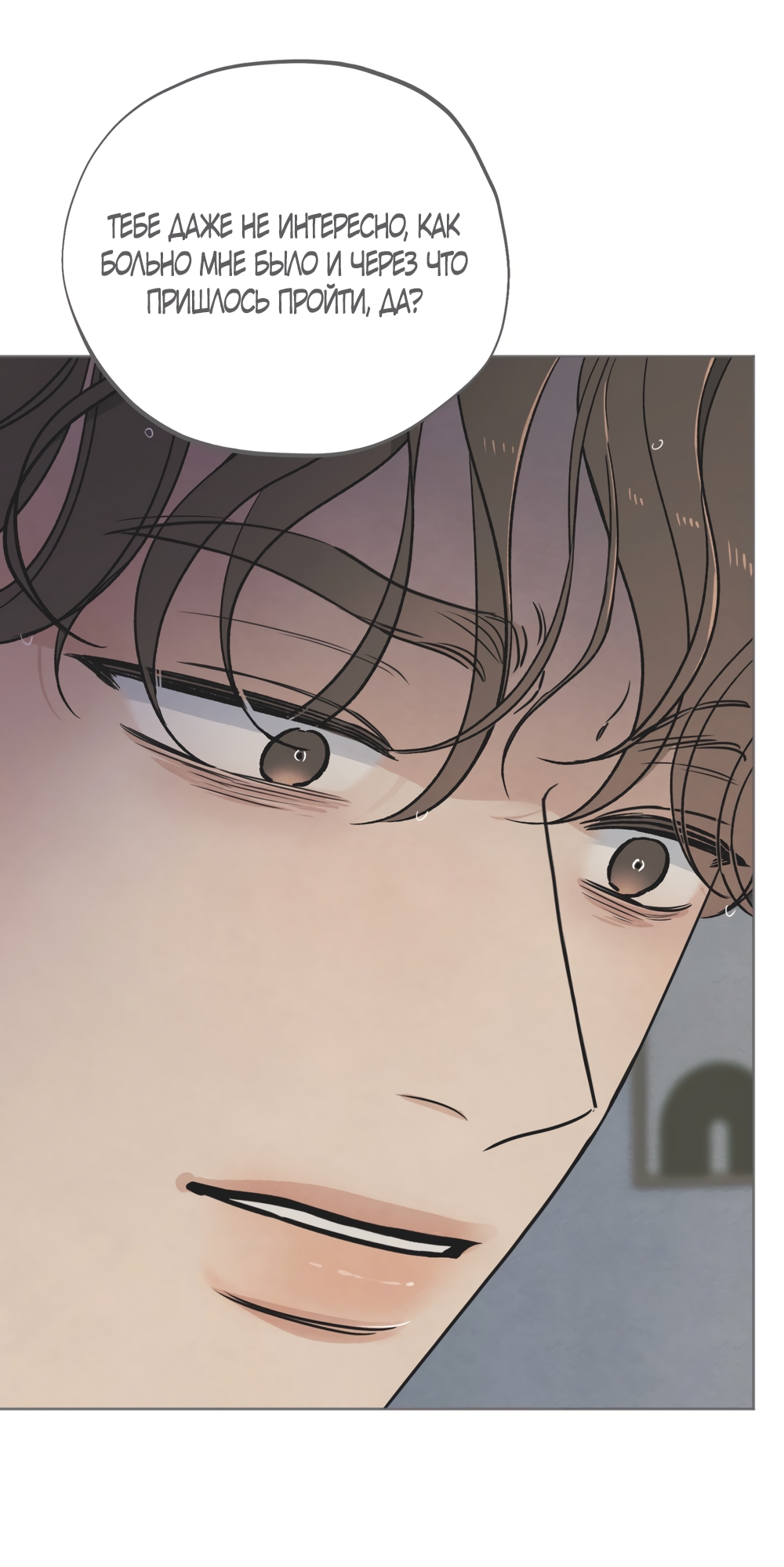 Страница 44 главы 60 манги Обстоятельства отброса / The Circumstances of an Idiot