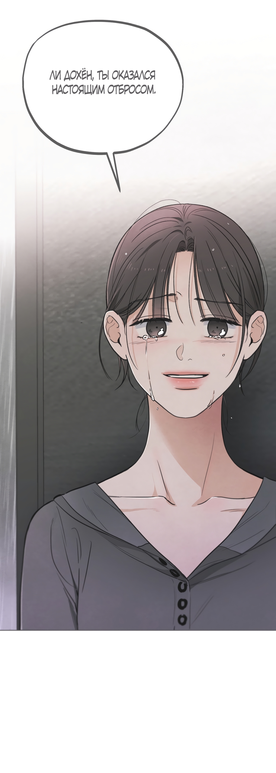 Страница 46 главы 60 манги Обстоятельства отброса / The Circumstances of an Idiot