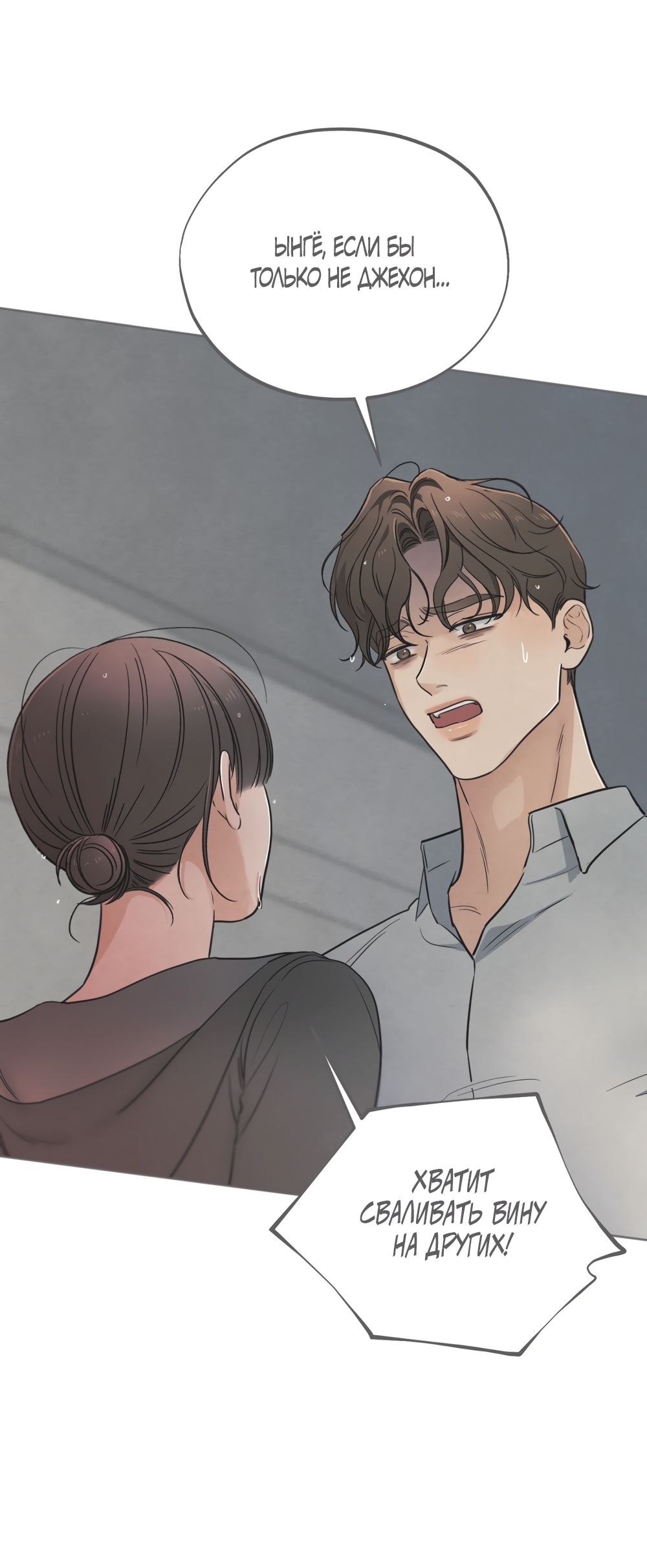 Страница 47 главы 60 манги Обстоятельства отброса / The Circumstances of an Idiot