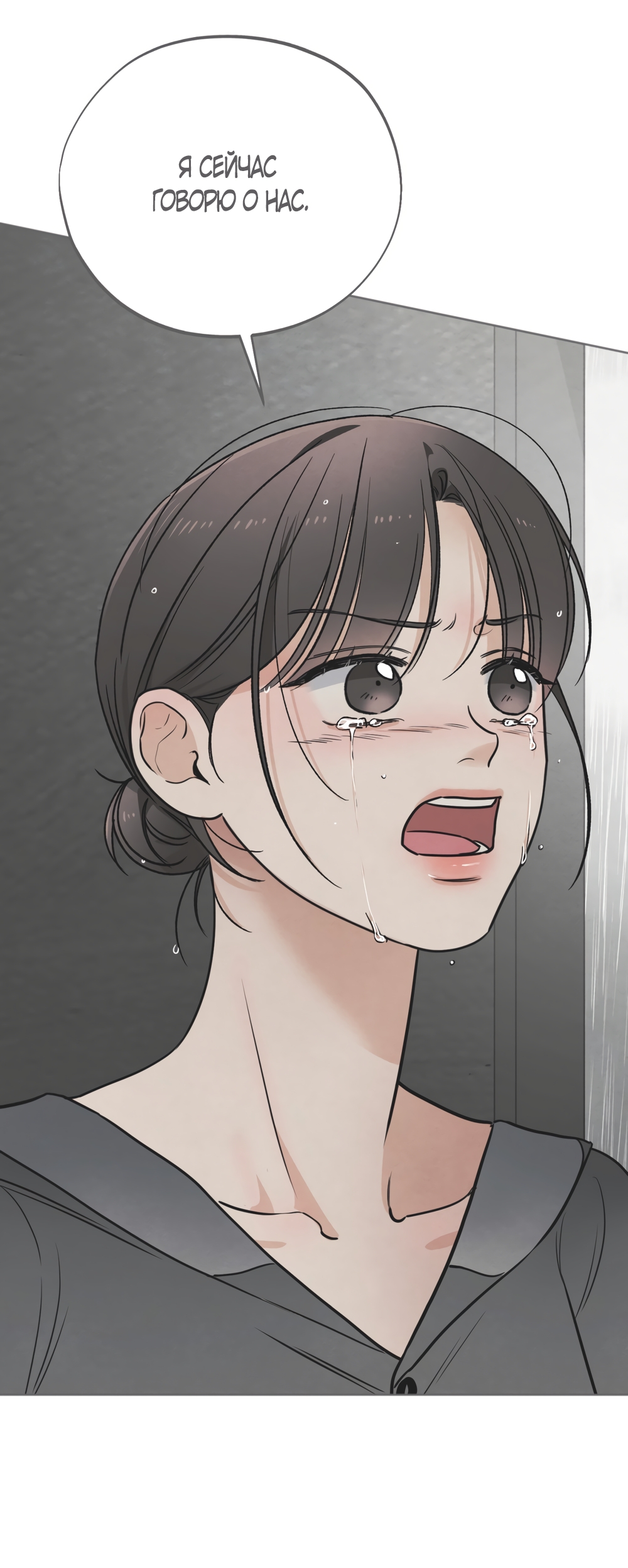 Страница 48 главы 60 манги Обстоятельства отброса / The Circumstances of an Idiot