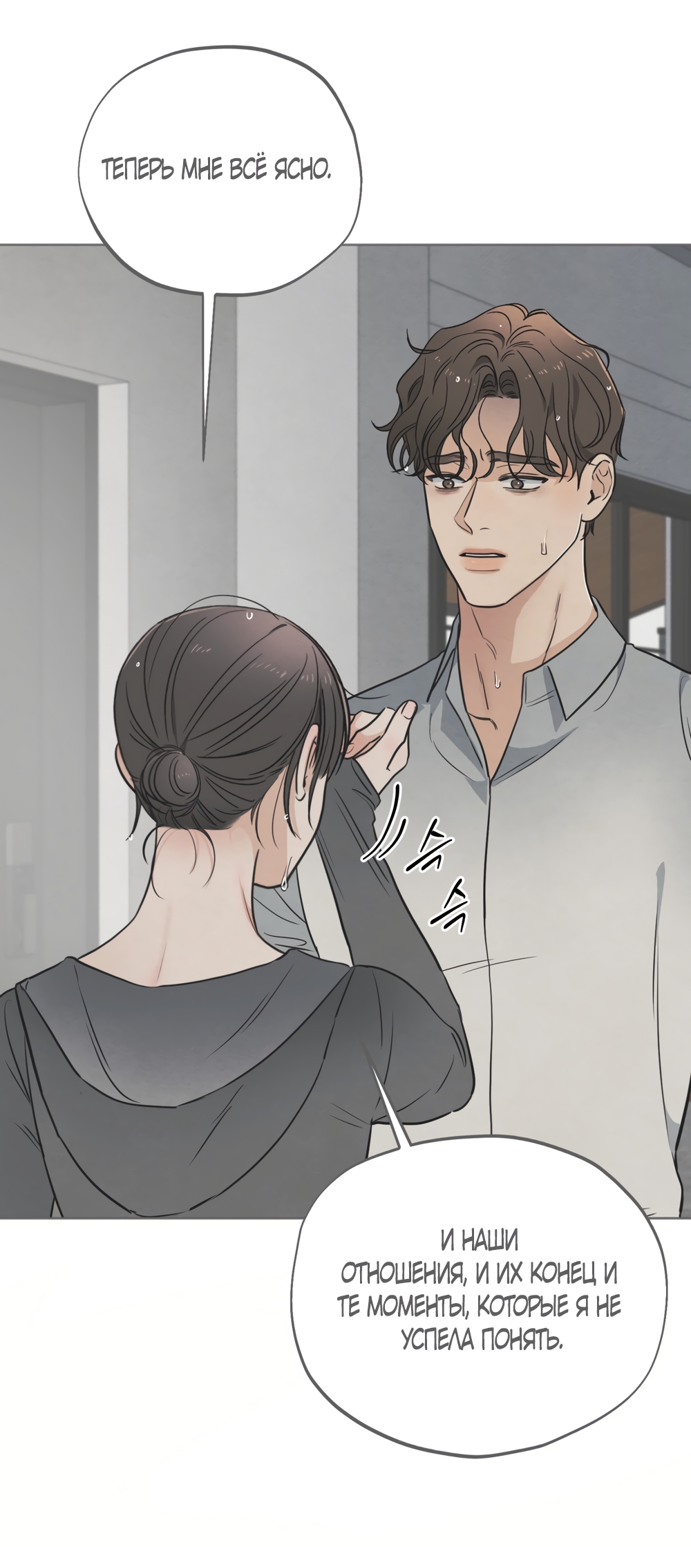 Страница 49 главы 60 манги Обстоятельства отброса / The Circumstances of an Idiot