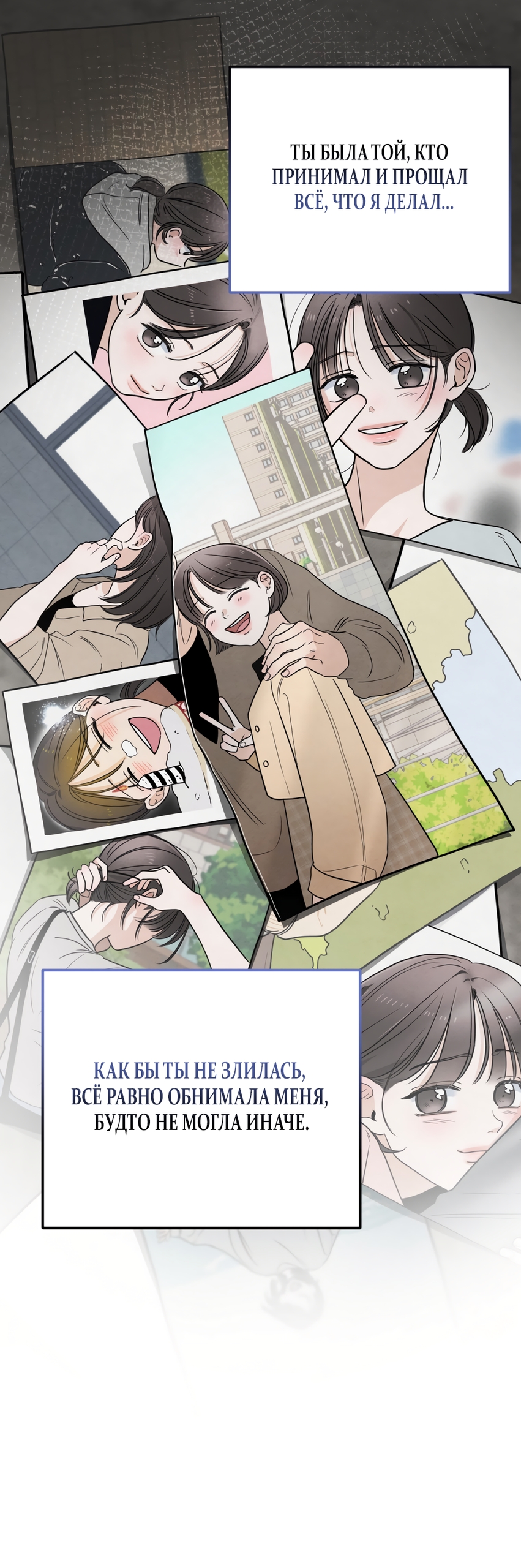 Страница 54 главы 60 манги Обстоятельства отброса / The Circumstances of an Idiot