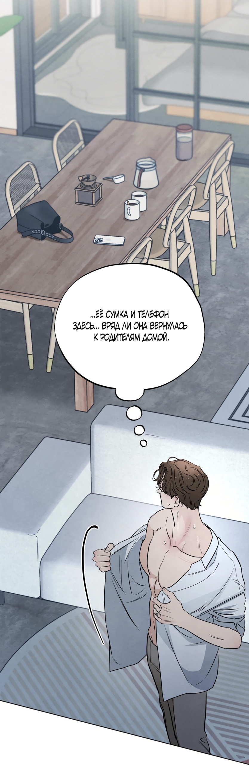 Страница 56 главы 60 манги Обстоятельства отброса / The Circumstances of an Idiot