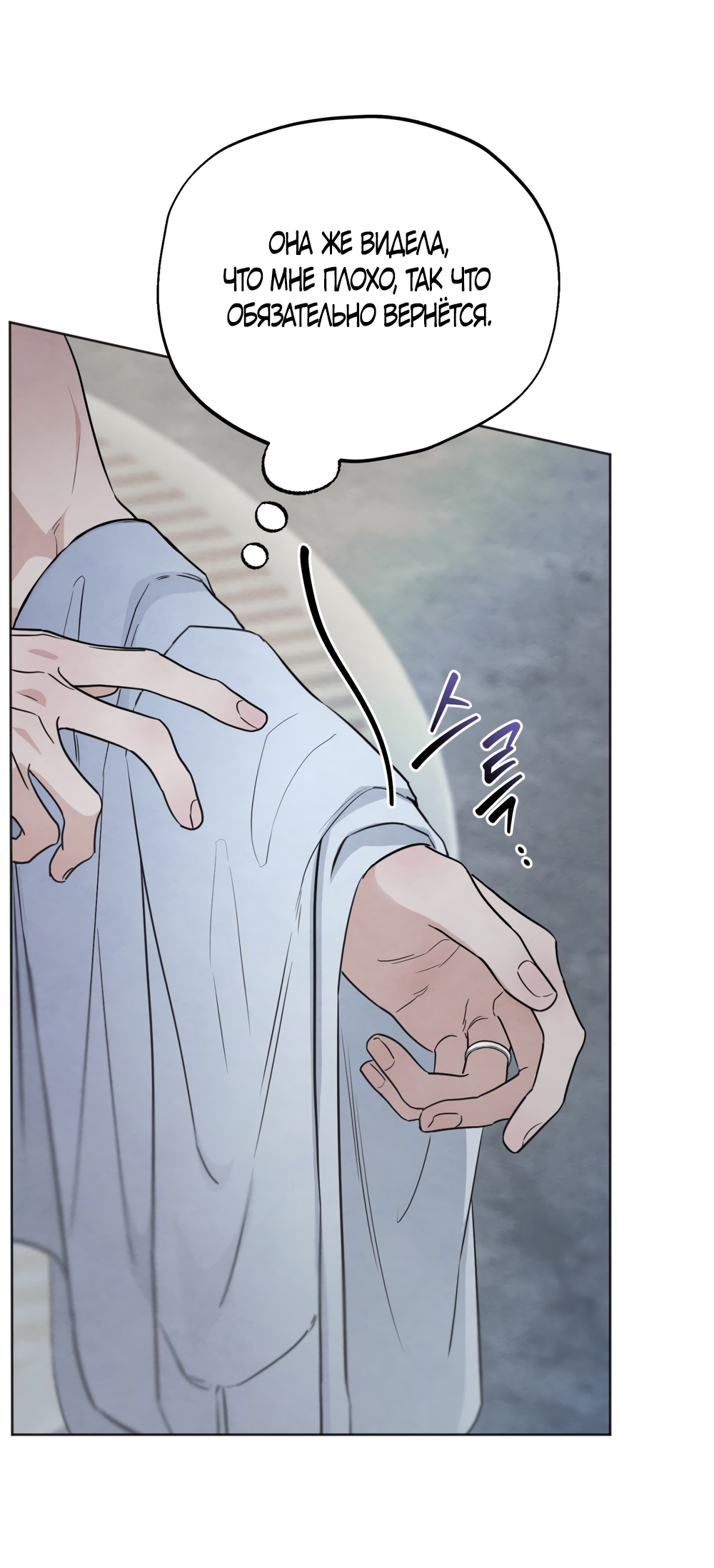 Страница 57 главы 60 манги Обстоятельства отброса / The Circumstances of an Idiot