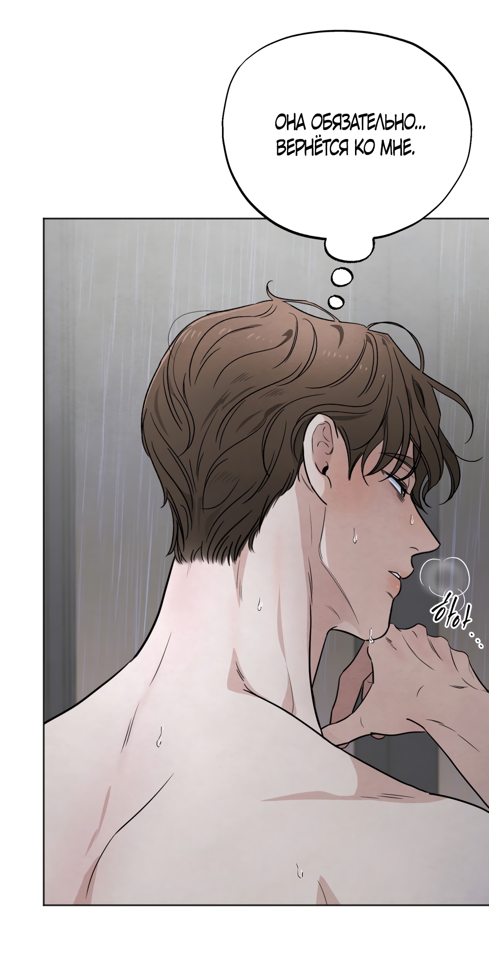 Страница 58 главы 60 манги Обстоятельства отброса / The Circumstances of an Idiot