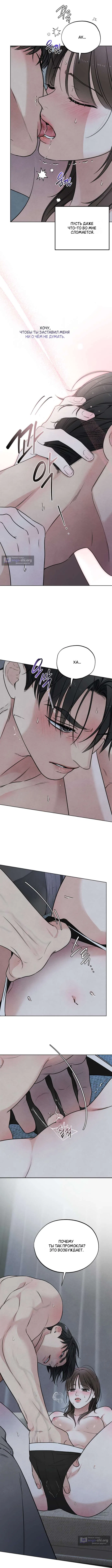 Страница 4 главы 62 манги Обстоятельства отброса / The Circumstances of an Idiot