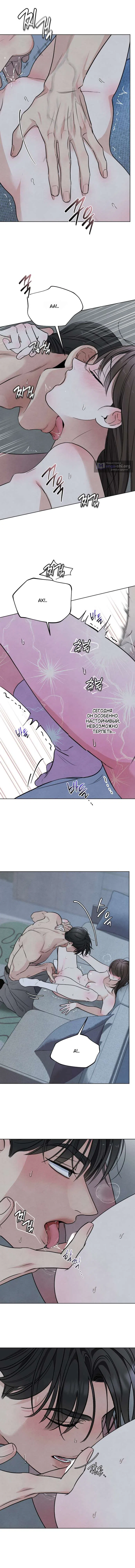 Страница 6 главы 62 манги Обстоятельства отброса / The Circumstances of an Idiot