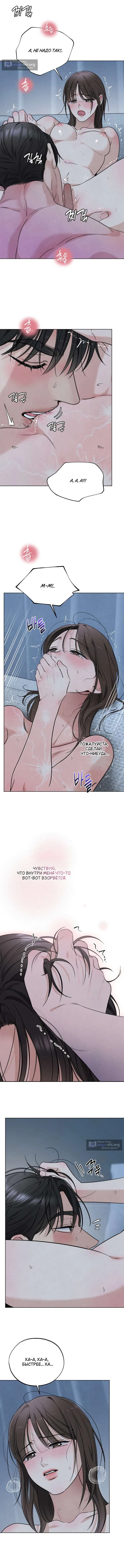 Страница 7 главы 62 манги Обстоятельства отброса / The Circumstances of an Idiot