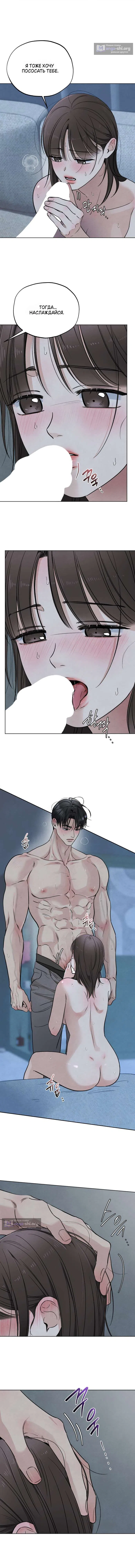 Страница 9 главы 62 манги Обстоятельства отброса / The Circumstances of an Idiot