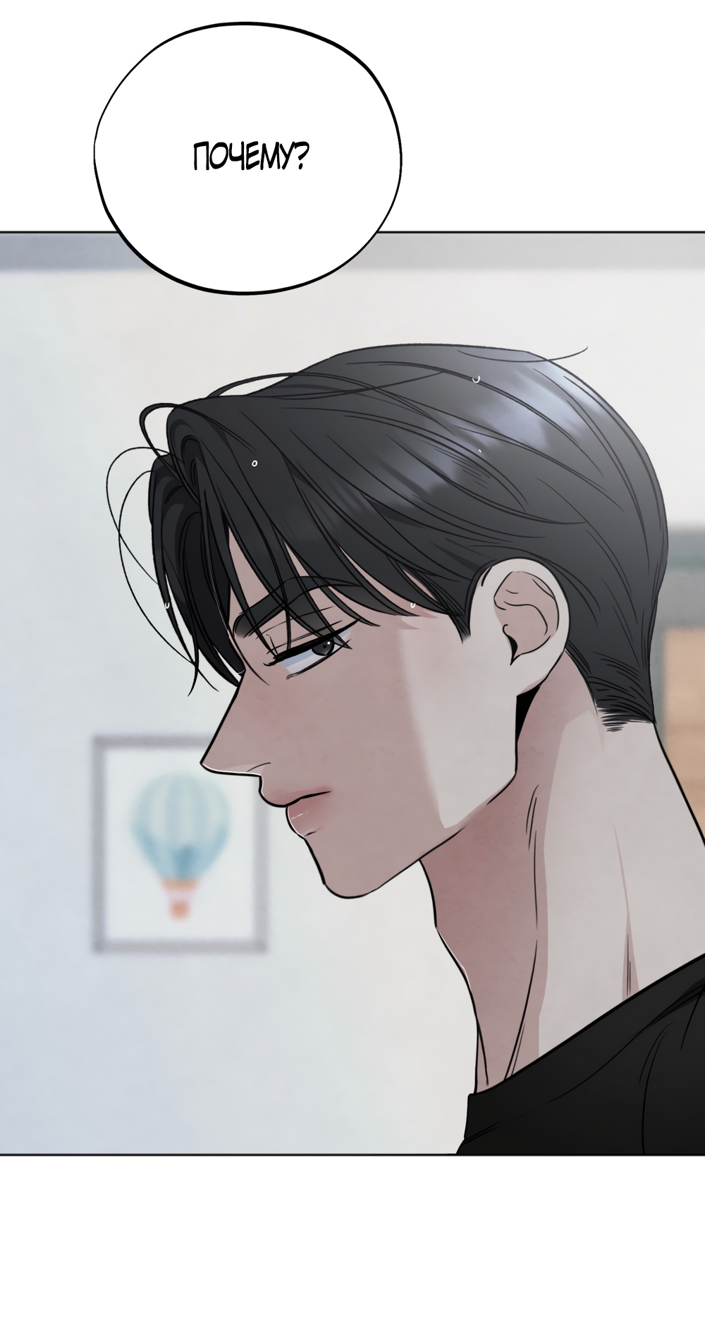 Страница 13 главы 61 манги Обстоятельства отброса / The Circumstances of an Idiot