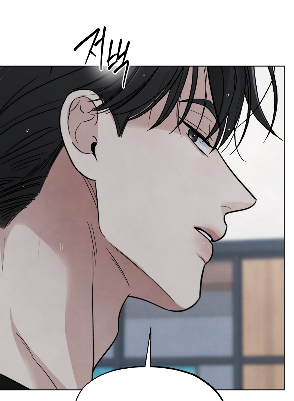 Страница 15 главы 61 манги Обстоятельства отброса / The Circumstances of an Idiot