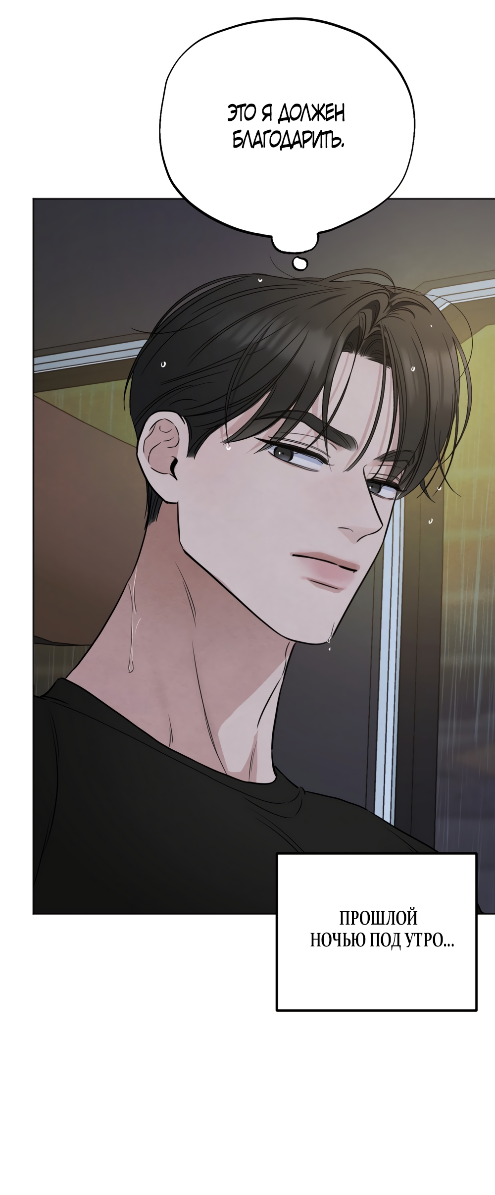 Страница 27 главы 61 манги Обстоятельства отброса / The Circumstances of an Idiot