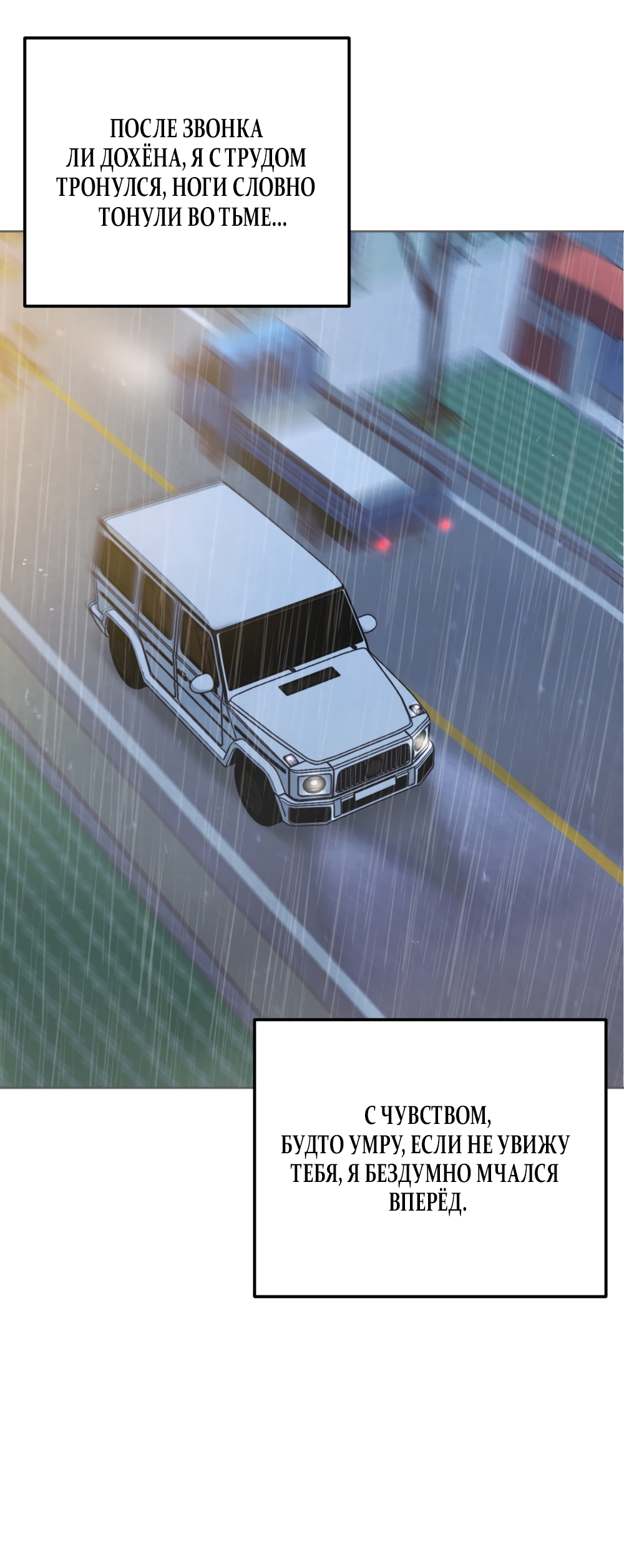 Страница 28 главы 61 манги Обстоятельства отброса / The Circumstances of an Idiot