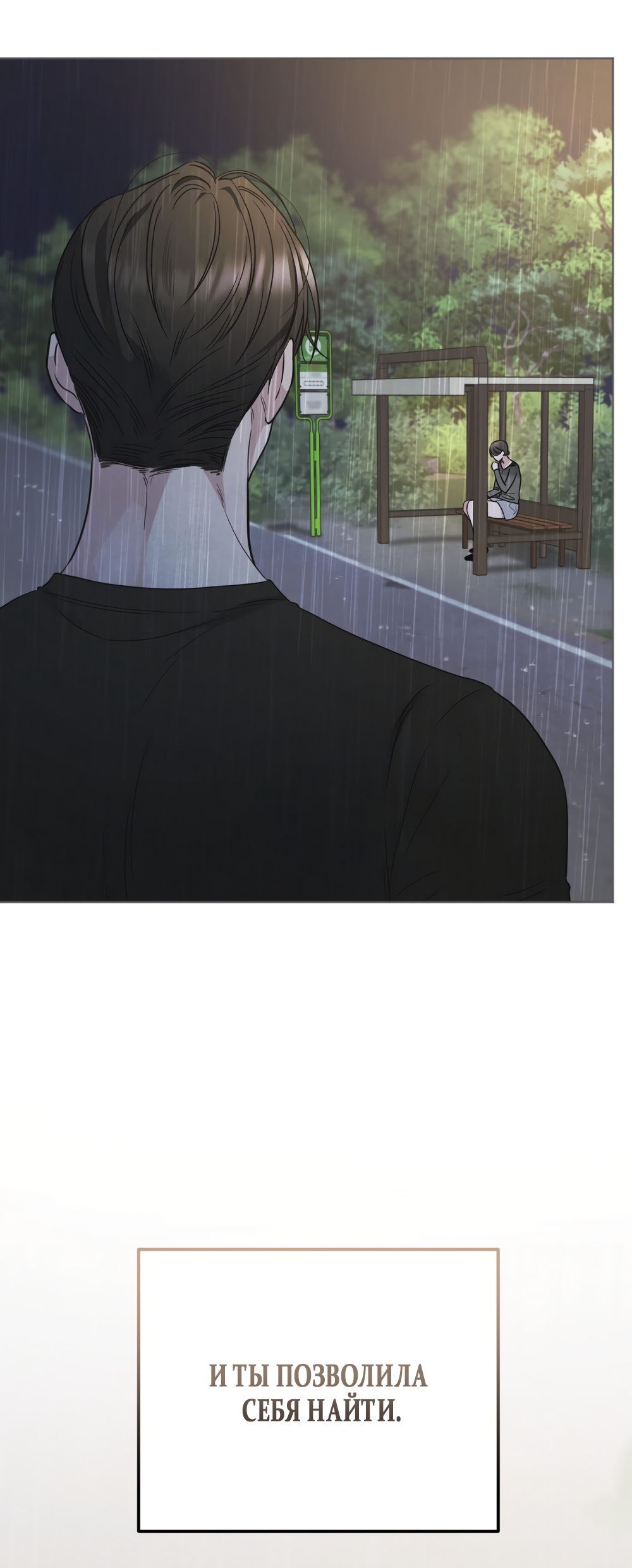 Страница 31 главы 61 манги Обстоятельства отброса / The Circumstances of an Idiot