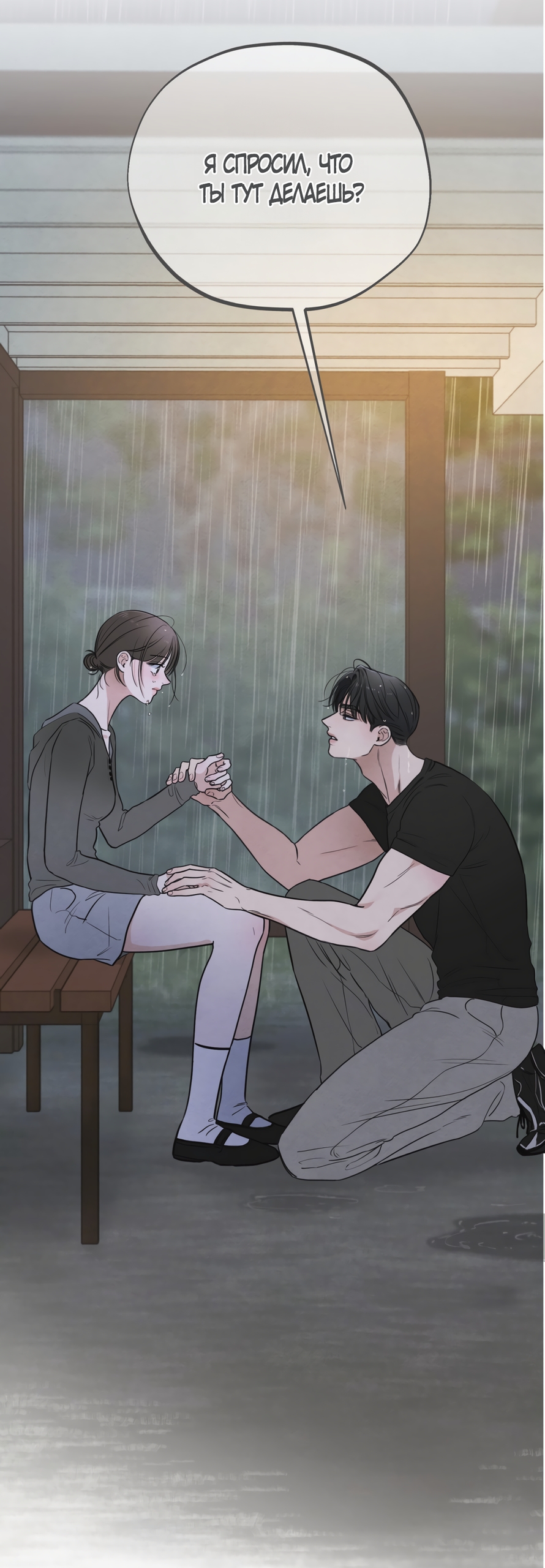 Страница 35 главы 61 манги Обстоятельства отброса / The Circumstances of an Idiot