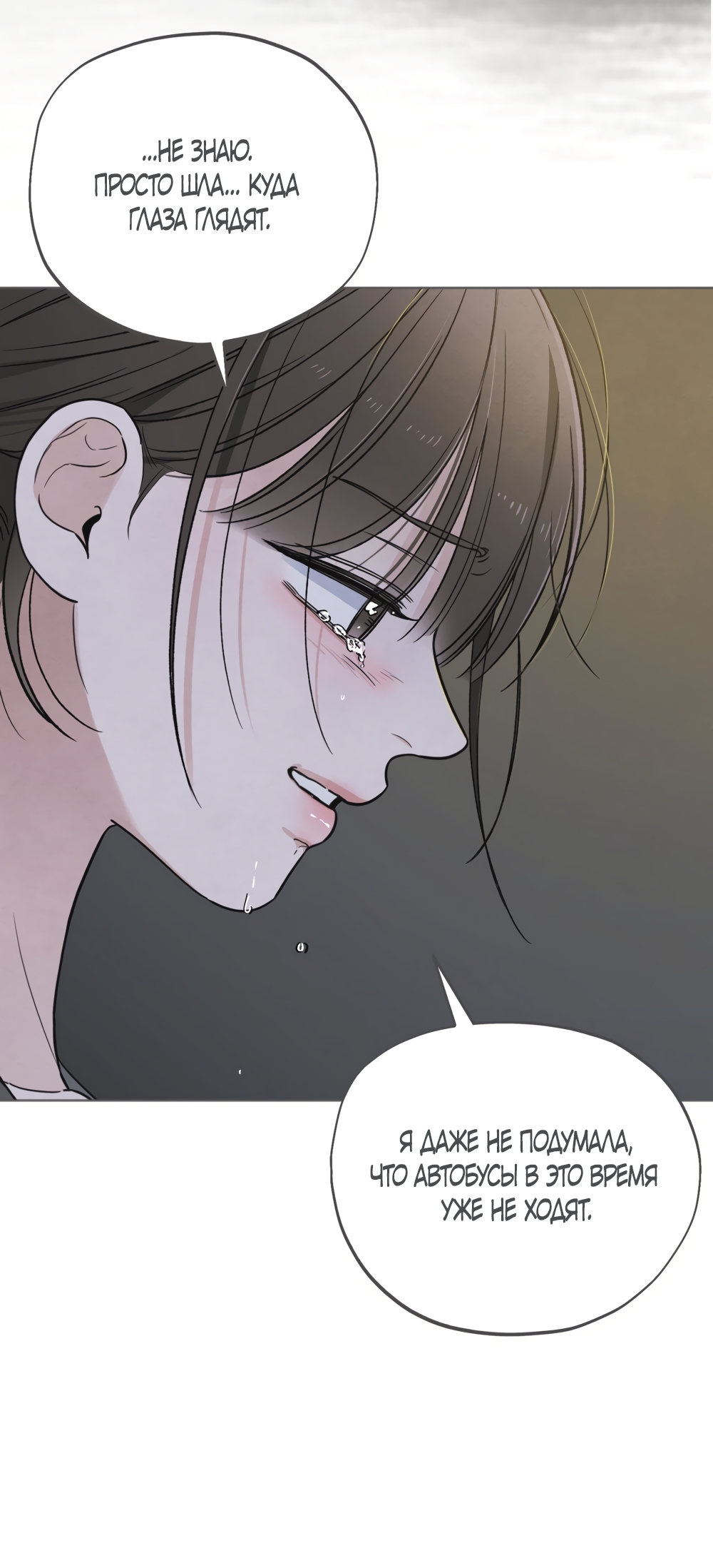 Страница 36 главы 61 манги Обстоятельства отброса / The Circumstances of an Idiot