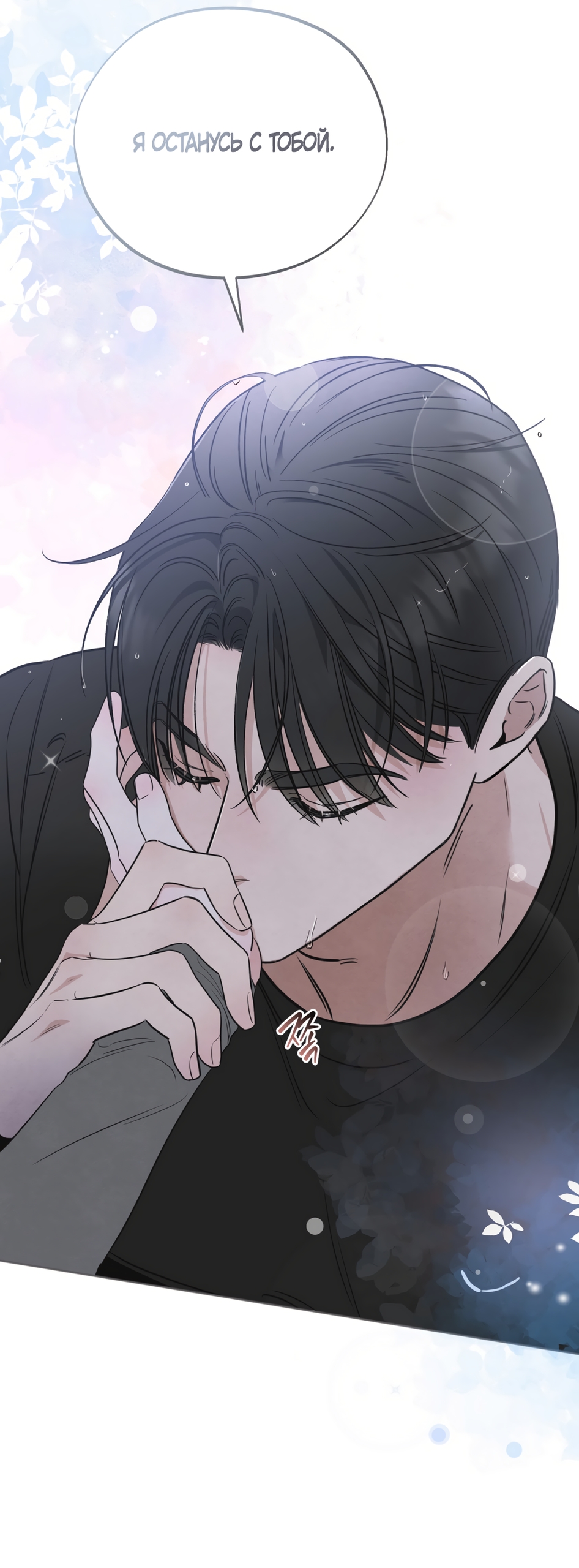 Страница 42 главы 61 манги Обстоятельства отброса / The Circumstances of an Idiot