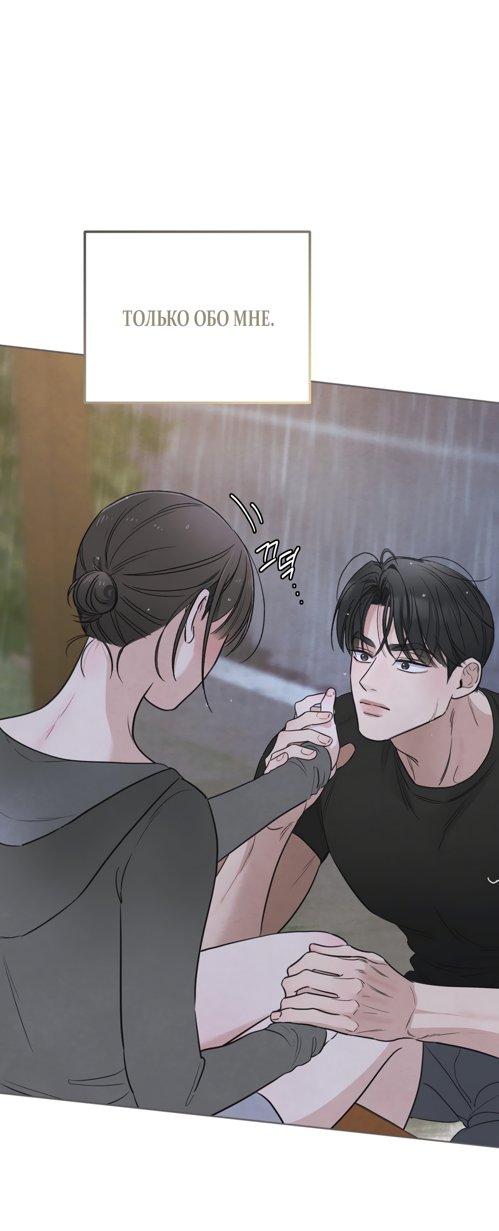 Страница 45 главы 61 манги Обстоятельства отброса / The Circumstances of an Idiot