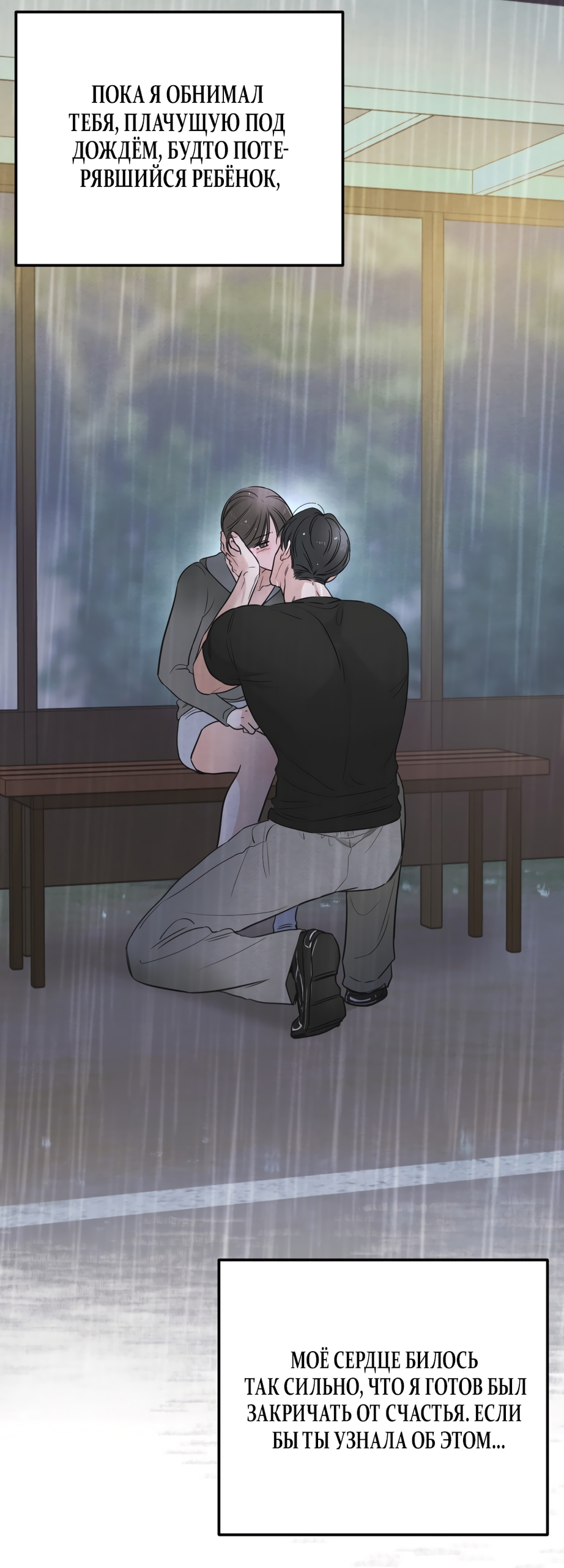 Страница 47 главы 61 манги Обстоятельства отброса / The Circumstances of an Idiot