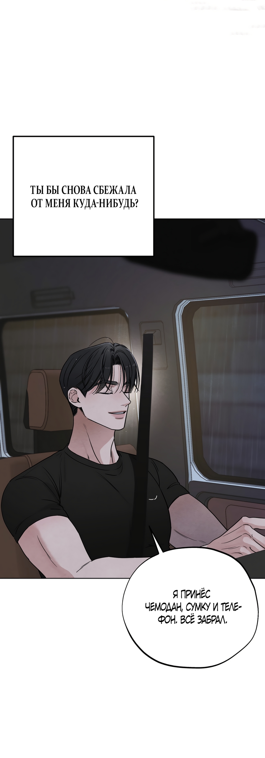 Страница 48 главы 61 манги Обстоятельства отброса / The Circumstances of an Idiot