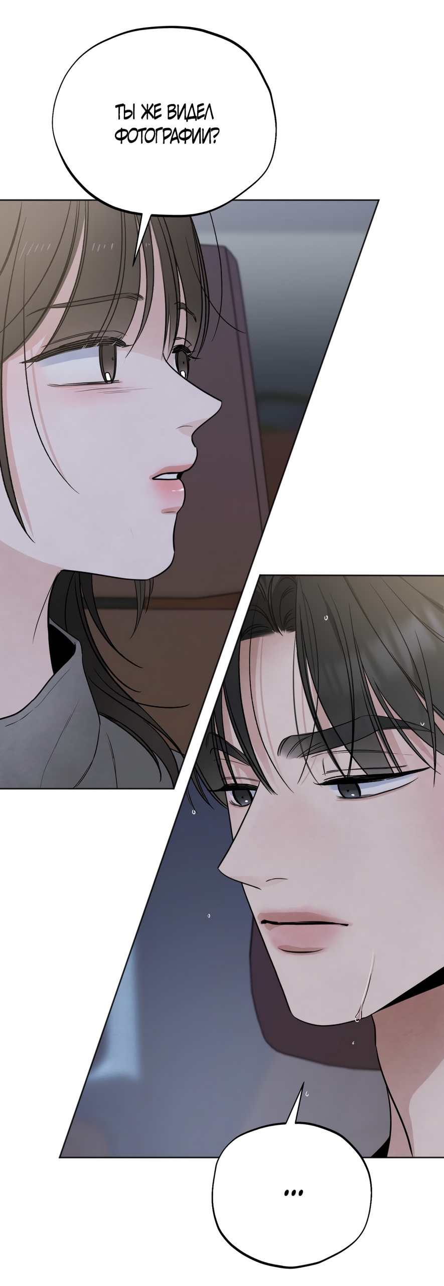 Страница 52 главы 61 манги Обстоятельства отброса / The Circumstances of an Idiot