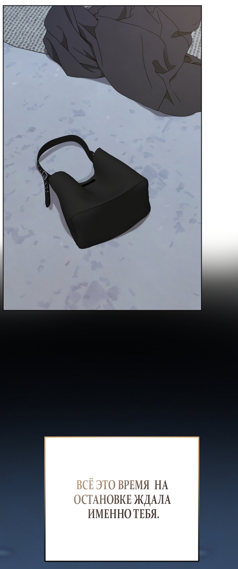 Страница 63 главы 61 манги Обстоятельства отброса / The Circumstances of an Idiot