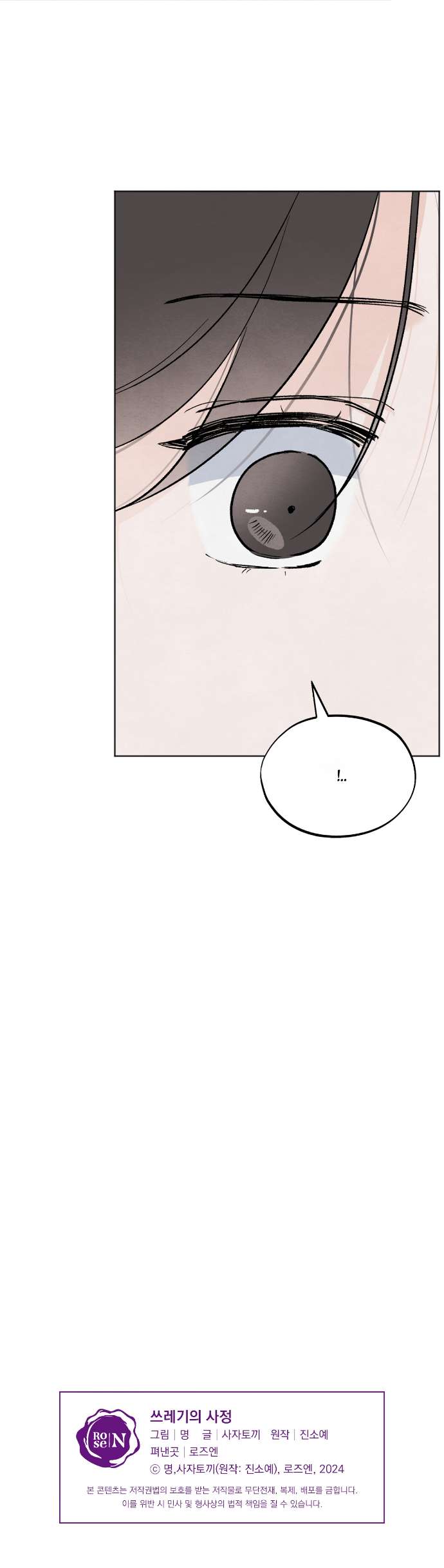 Страница 10 главы 10 манги Обстоятельства отброса / The Circumstances of an Idiot