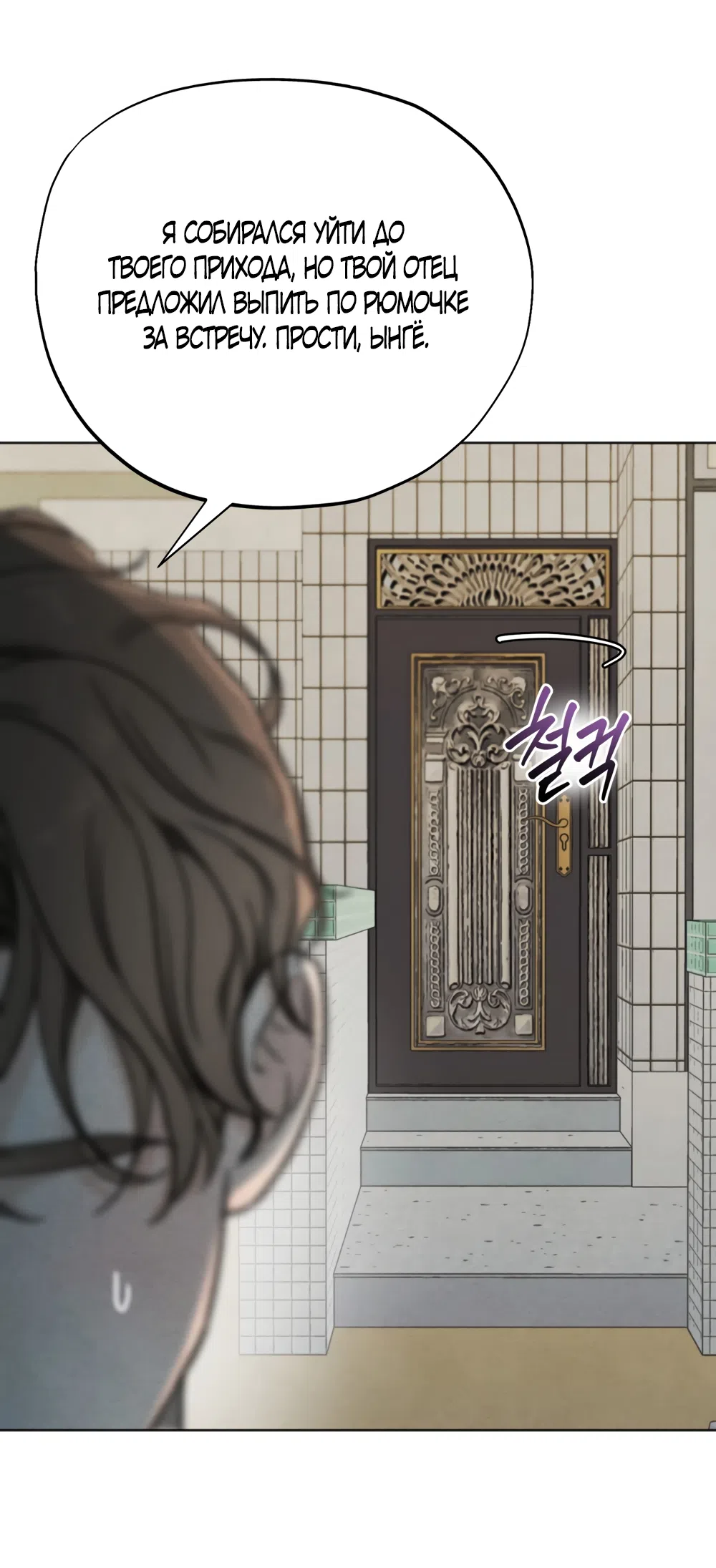 Страница 4 главы 59 манги Обстоятельства отброса / The Circumstances of an Idiot