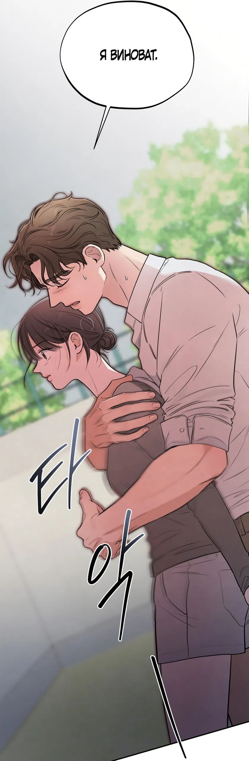 Страница 7 главы 59 манги Обстоятельства отброса / The Circumstances of an Idiot