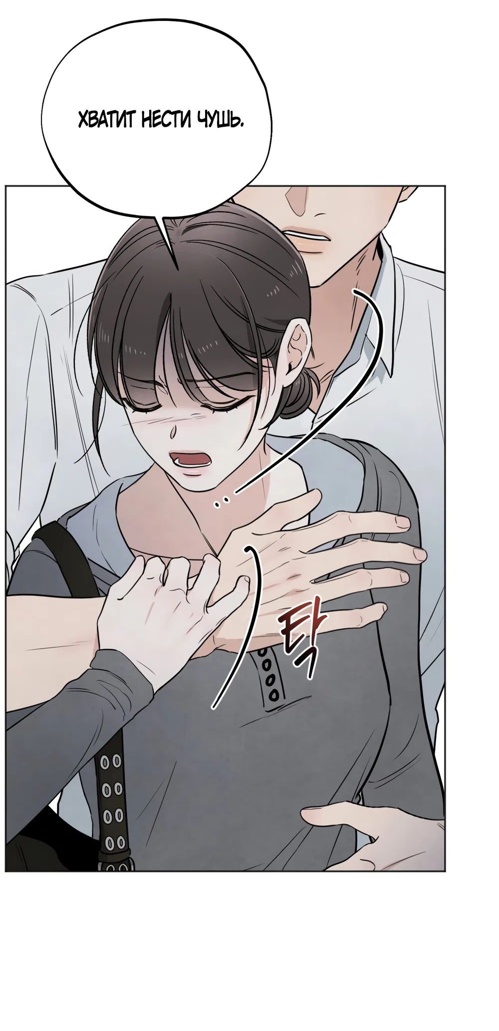 Страница 11 главы 59 манги Обстоятельства отброса / The Circumstances of an Idiot