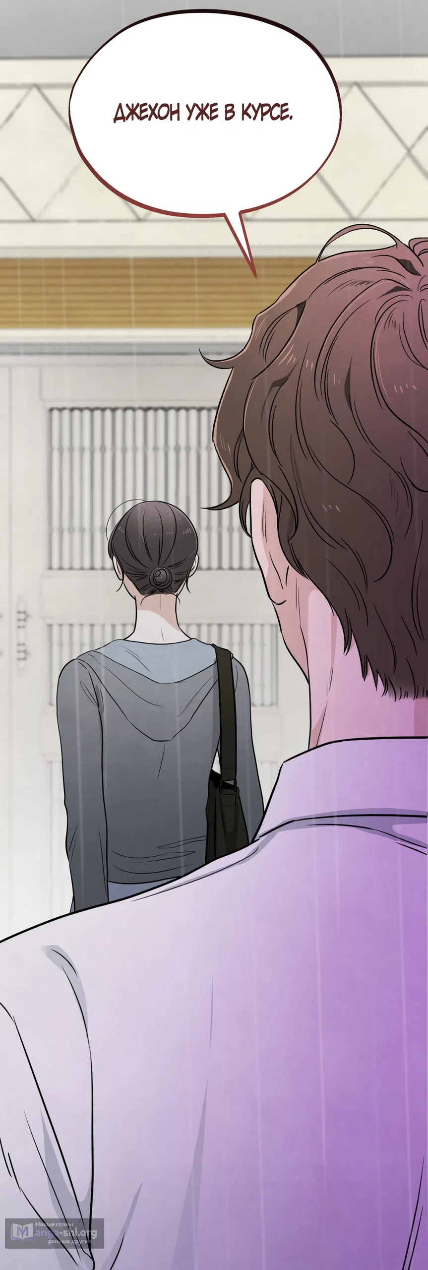 Страница 14 главы 59 манги Обстоятельства отброса / The Circumstances of an Idiot