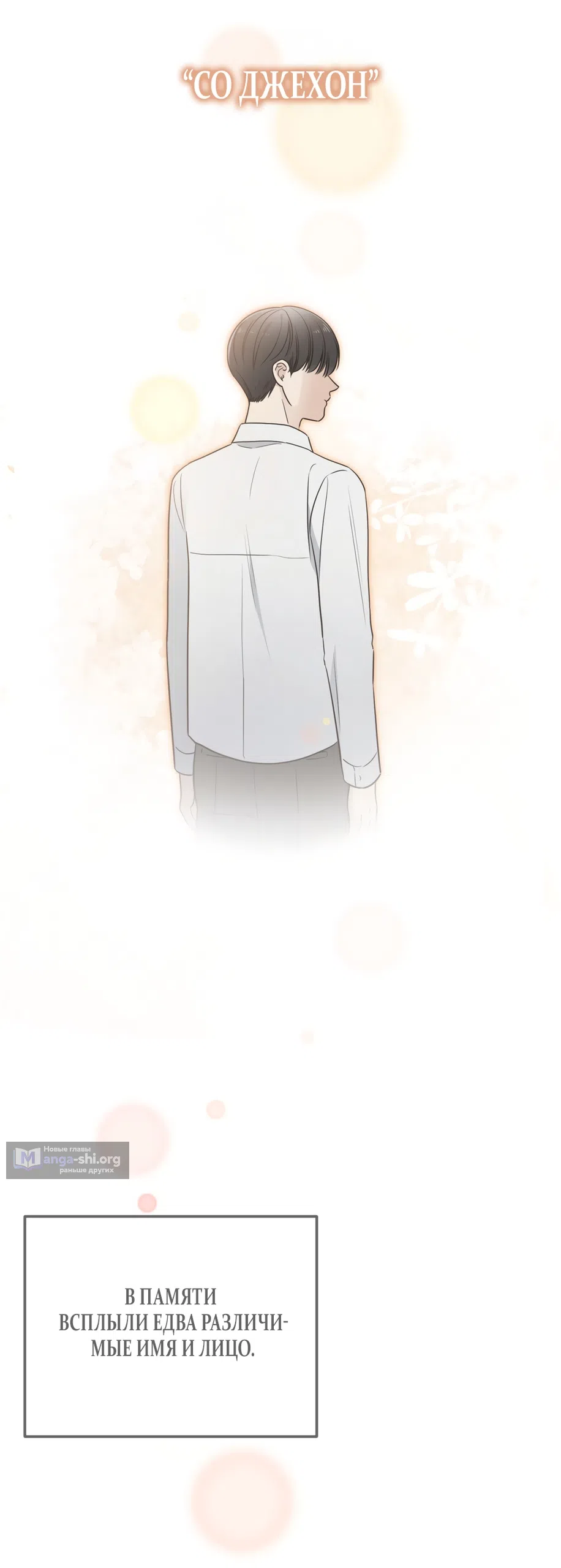 Страница 19 главы 59 манги Обстоятельства отброса / The Circumstances of an Idiot