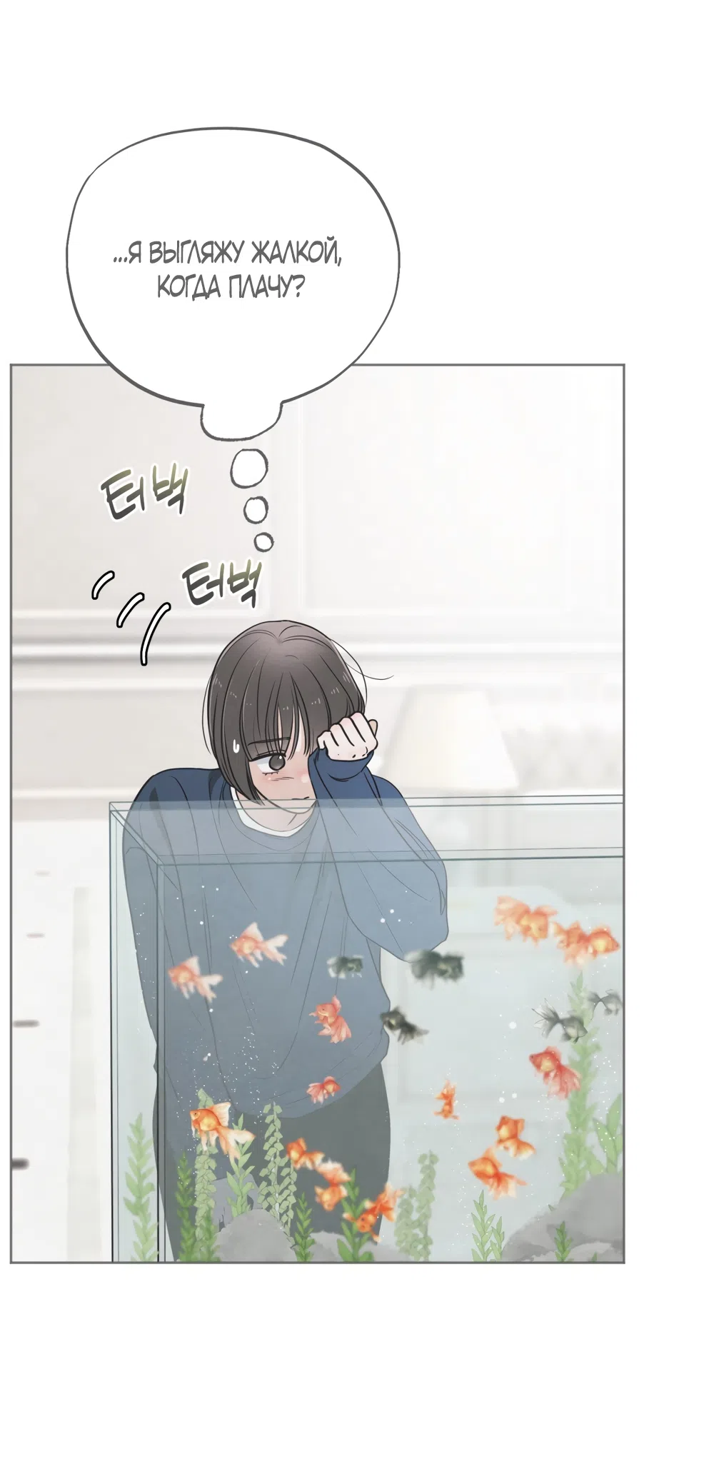 Страница 25 главы 59 манги Обстоятельства отброса / The Circumstances of an Idiot