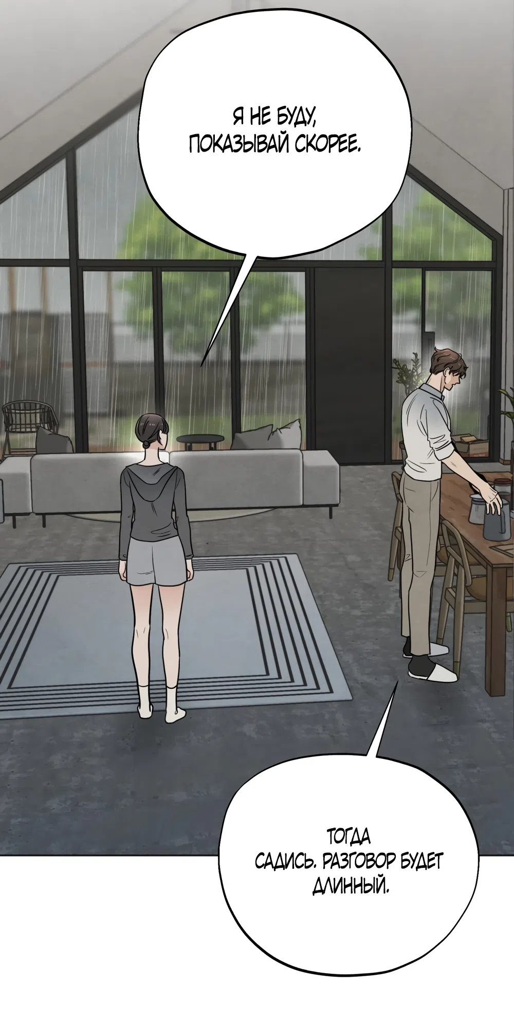 Страница 39 главы 59 манги Обстоятельства отброса / The Circumstances of an Idiot