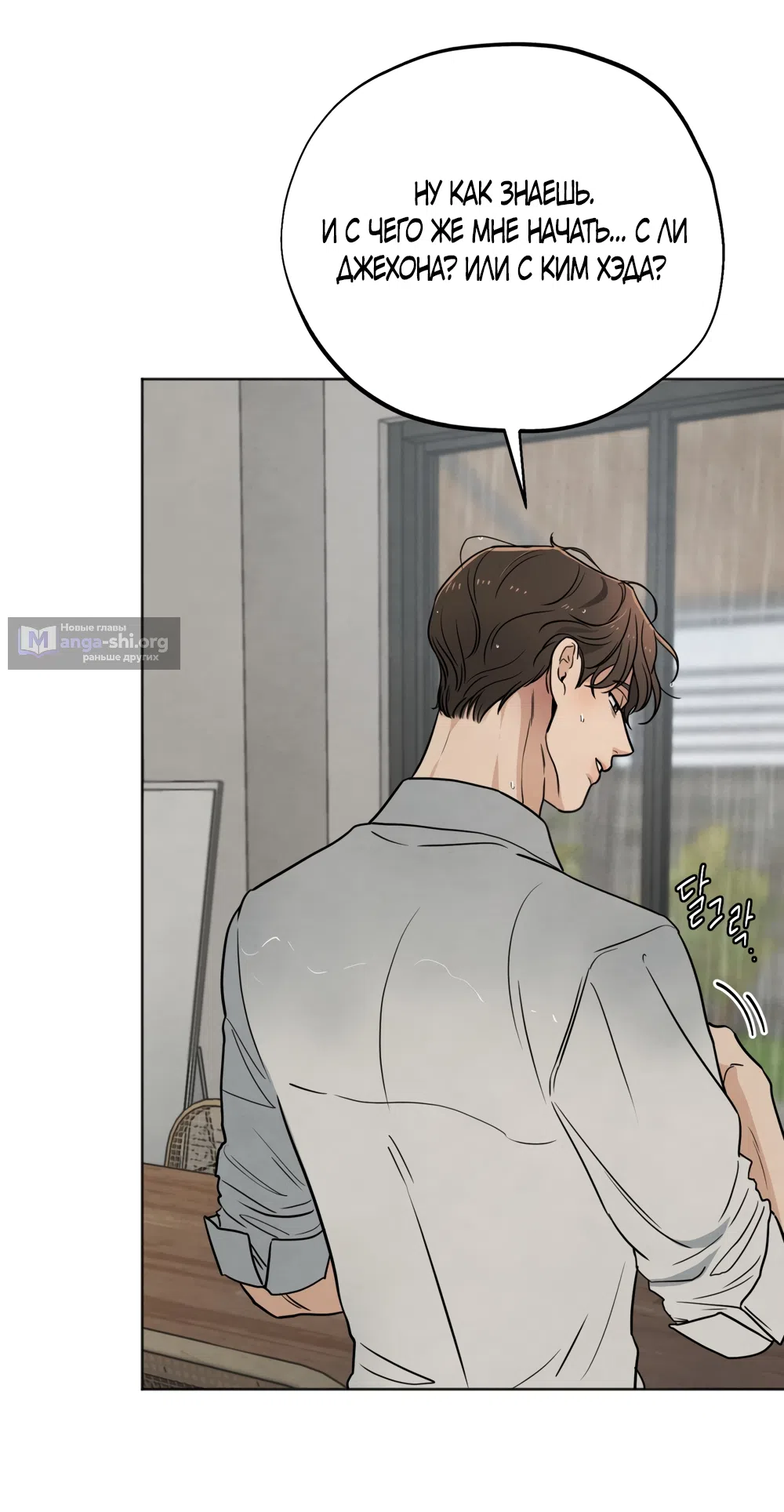 Страница 41 главы 59 манги Обстоятельства отброса / The Circumstances of an Idiot