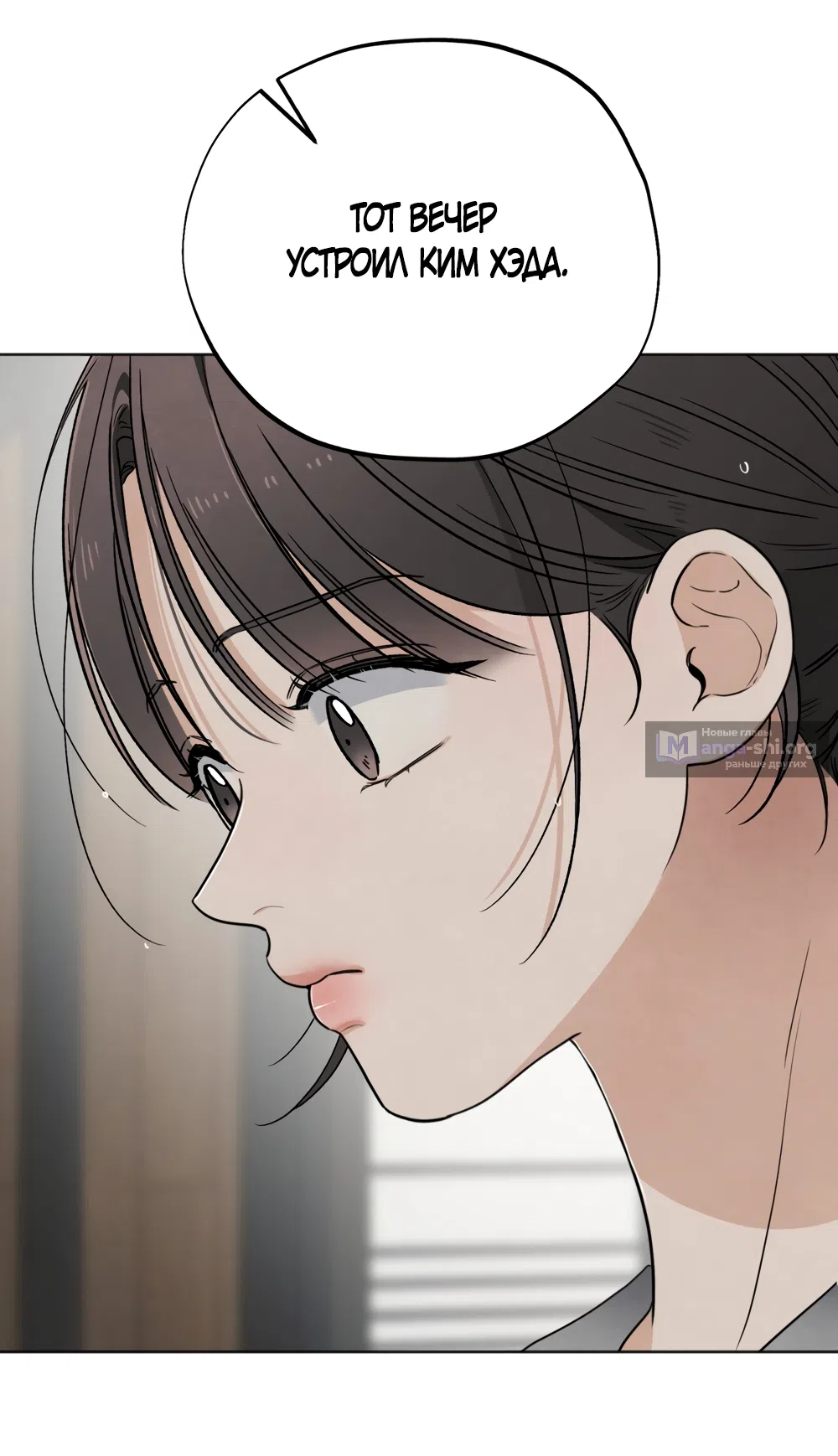 Страница 44 главы 59 манги Обстоятельства отброса / The Circumstances of an Idiot