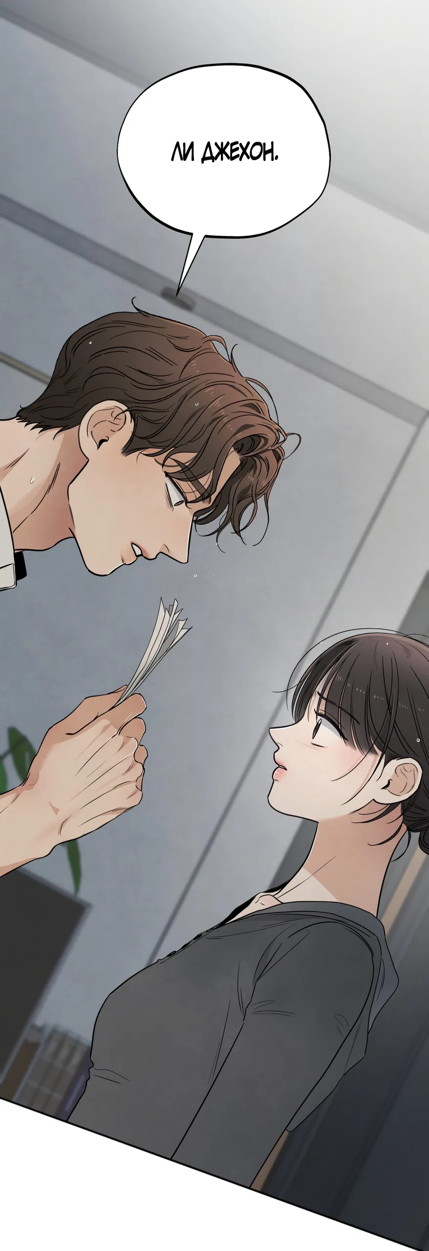 Страница 51 главы 59 манги Обстоятельства отброса / The Circumstances of an Idiot