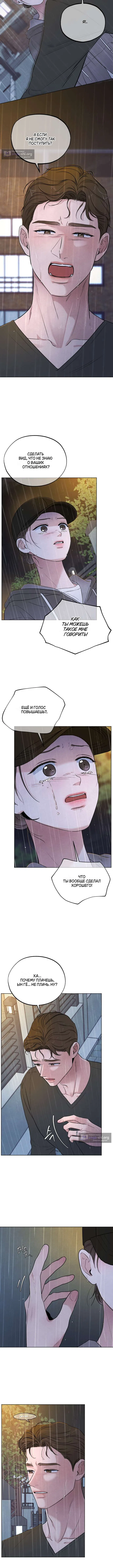 Страница 4 главы 53 манги Обстоятельства отброса / The Circumstances of an Idiot