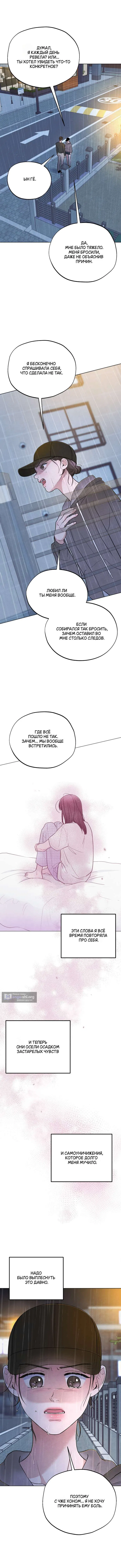 Страница 6 главы 53 манги Обстоятельства отброса / The Circumstances of an Idiot