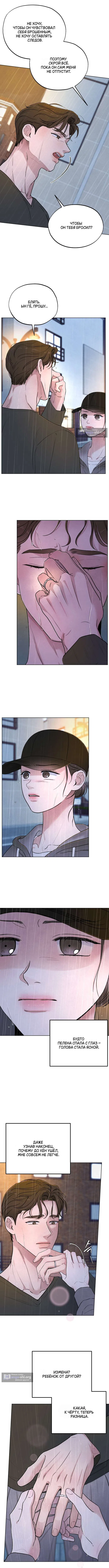 Страница 7 главы 53 манги Обстоятельства отброса / The Circumstances of an Idiot