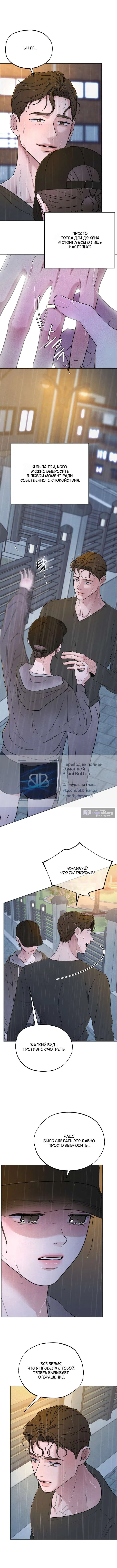 Страница 8 главы 53 манги Обстоятельства отброса / The Circumstances of an Idiot