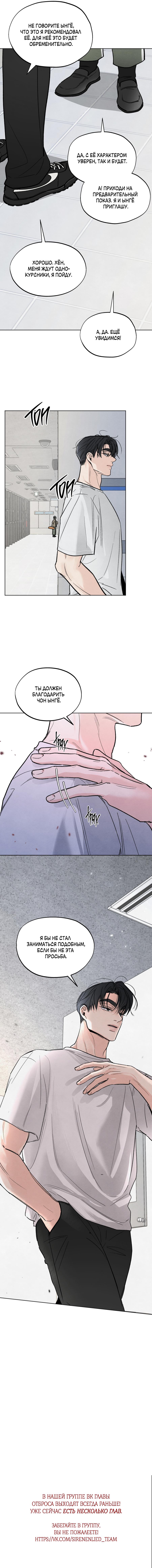 Страница 8 главы 8 манги Обстоятельства отброса / The Circumstances of an Idiot