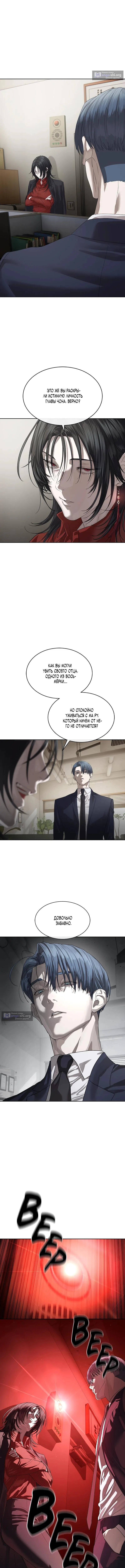 Страница 9 главы 50 манги Специальный госслужащий / Special Civil Servant