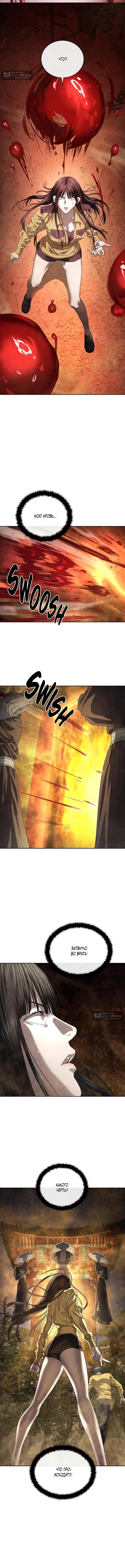 Страница 12 главы 50 манги Специальный госслужащий / Special Civil Servant