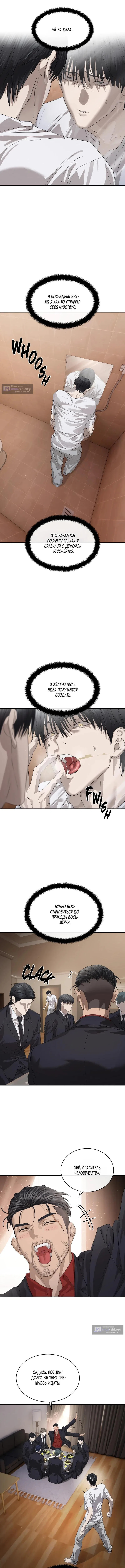 Страница 13 главы 50 манги Специальный госслужащий / Special Civil Servant