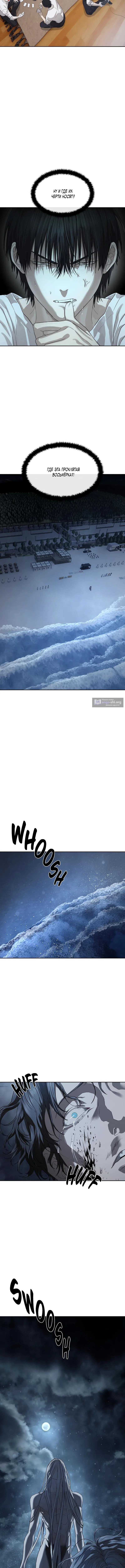 Страница 17 главы 50 манги Специальный госслужащий / Special Civil Servant