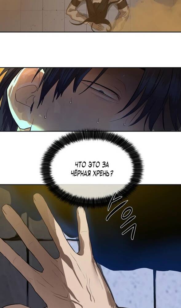 Страница 11 главы 25 манги Специальный госслужащий / Special Civil Servant