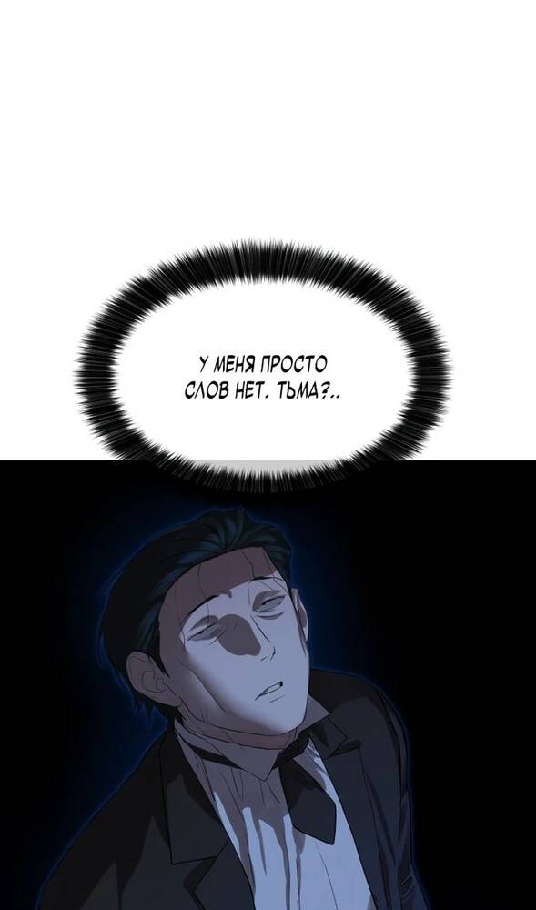 Страница 25 главы 25 манги Специальный госслужащий / Special Civil Servant