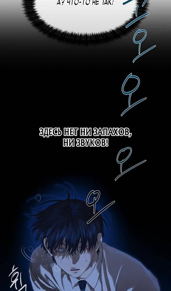 Страница 27 главы 25 манги Специальный госслужащий / Special Civil Servant