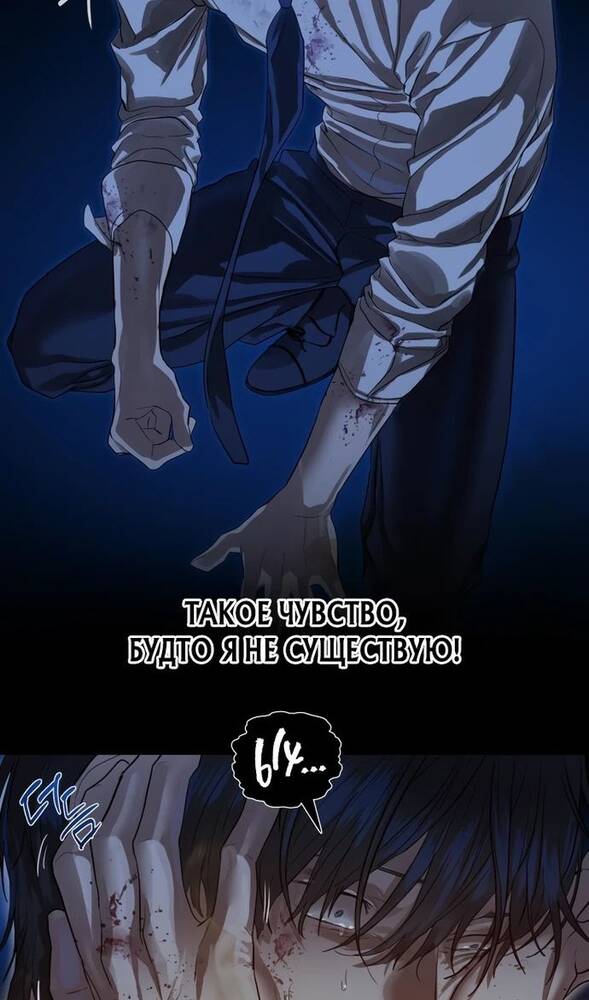 Страница 28 главы 25 манги Специальный госслужащий / Special Civil Servant